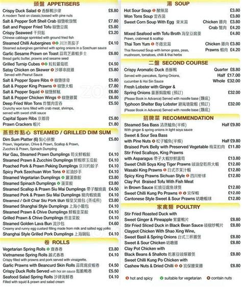 canton element menu